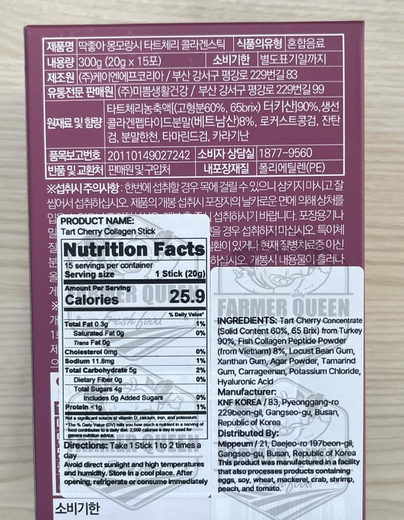 Tart Cherry Collagen Jelly Stick 20G * 15 Stick 1,600Mg Low Molecular Fish Collagen Anti-Aging [DDAKJOA] image number 4