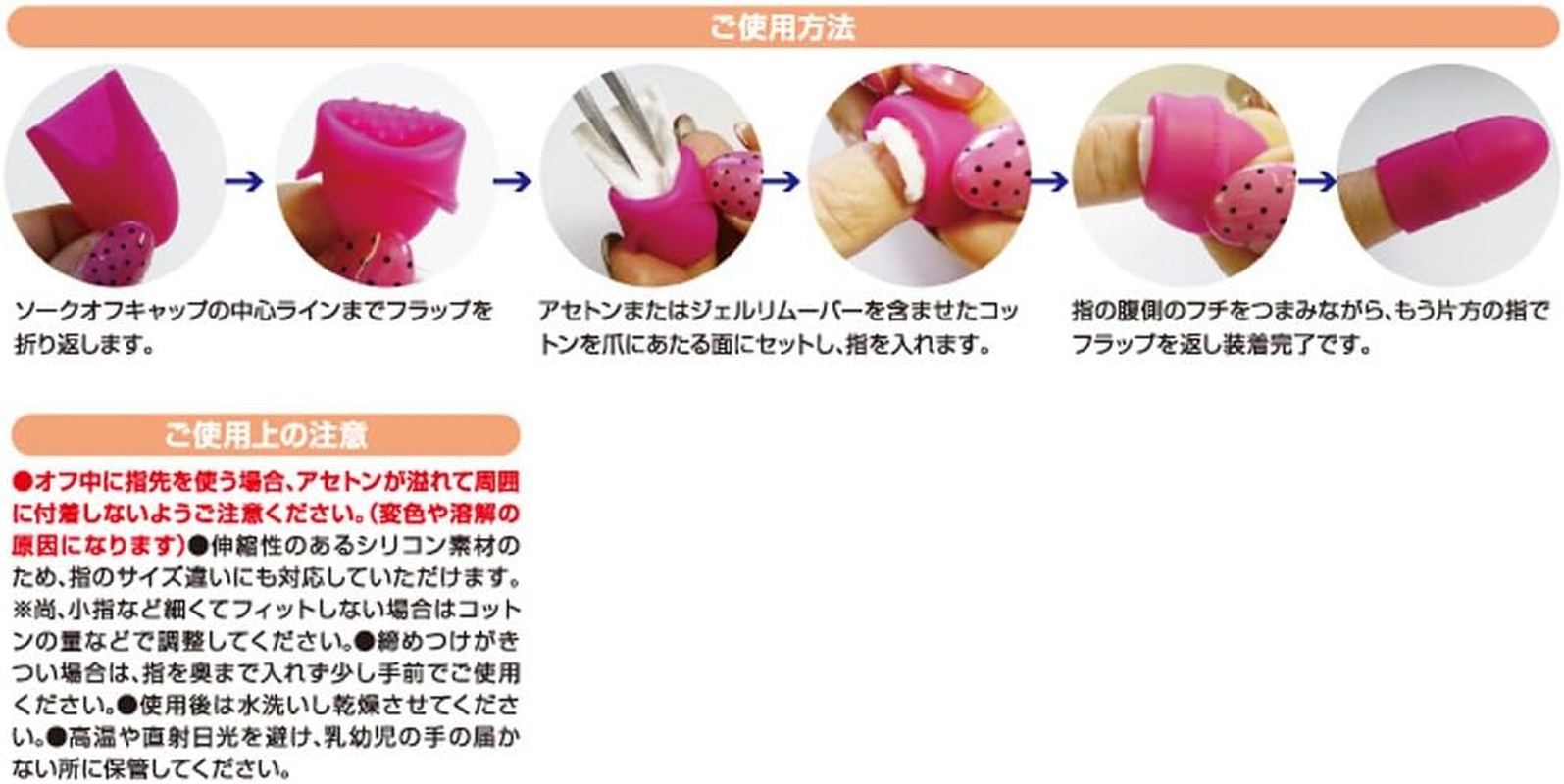 Beauty Nailer Nail Remover Soak off Cap Light Pink SCAP-1