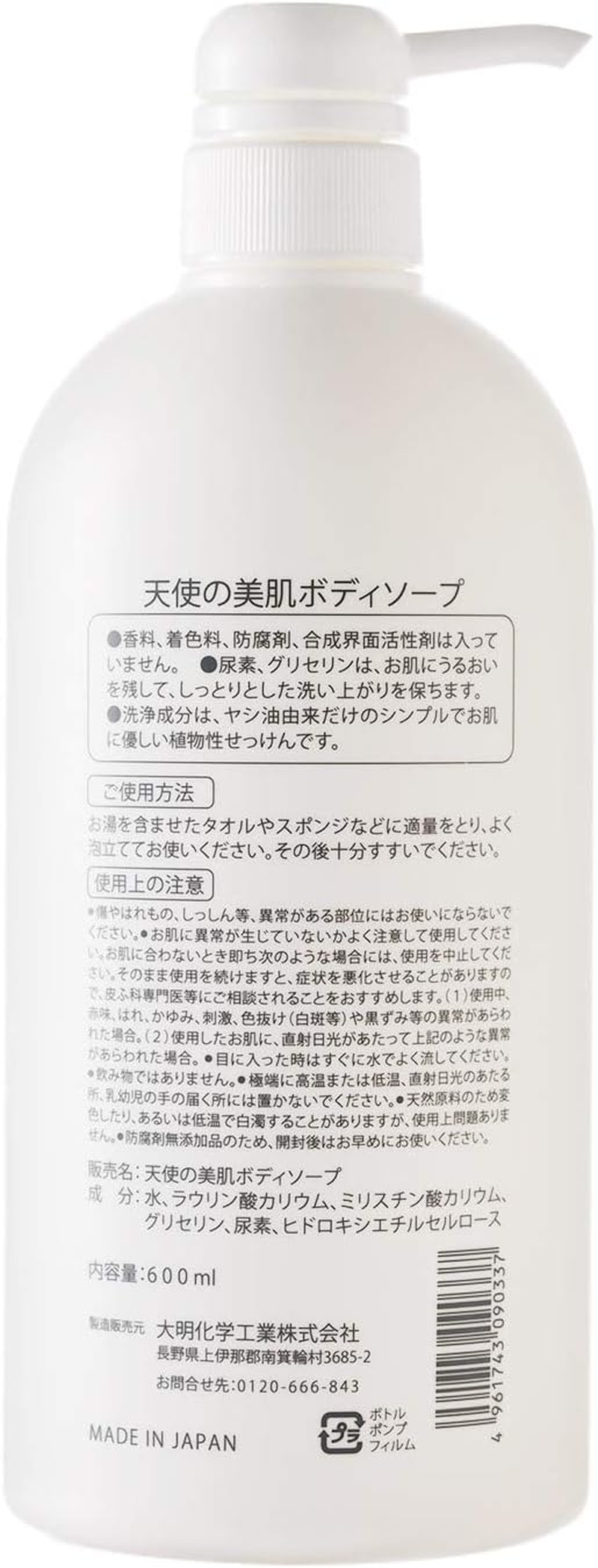 Angel No Beautiful Skin Body Soap 600Ml