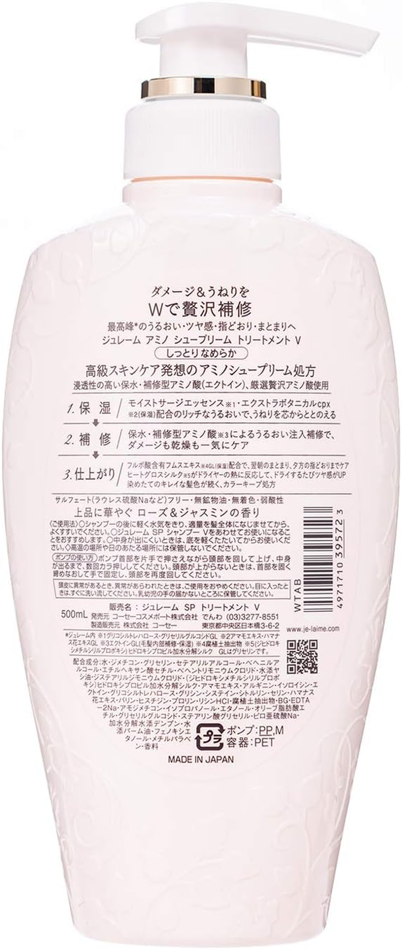 KOSE Kose Jureme Amino Supreme Treatment (Velvet Mellow) Moist and Smooth Body 500Ml Rose & Jasmine Fragrance
