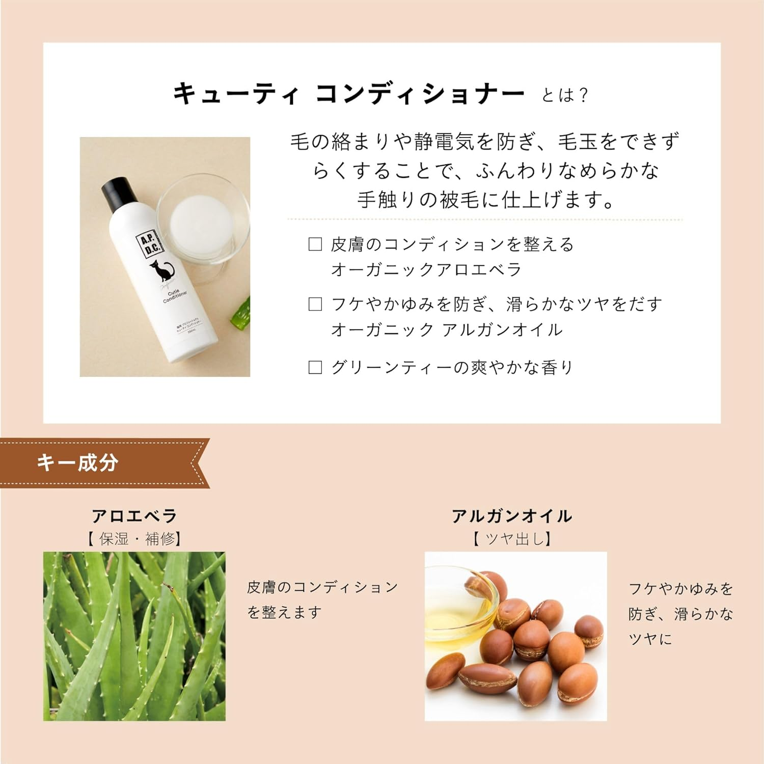 A.P.D.C. Professional Cutie Conditioner for Cats 250Ml image number 1