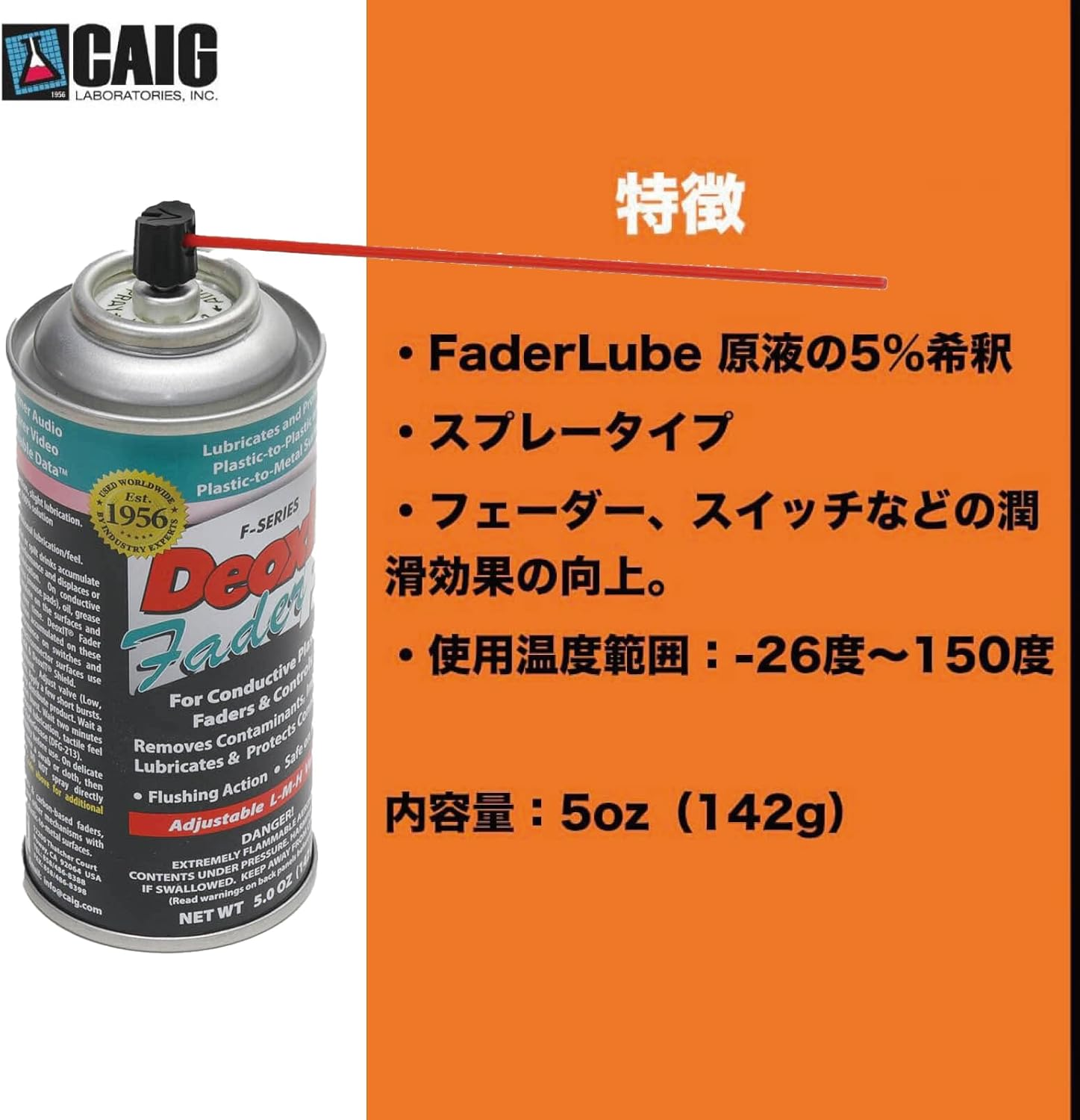 Hosa Caig Deoxit Faderlube 5% Spray, 5 Oz