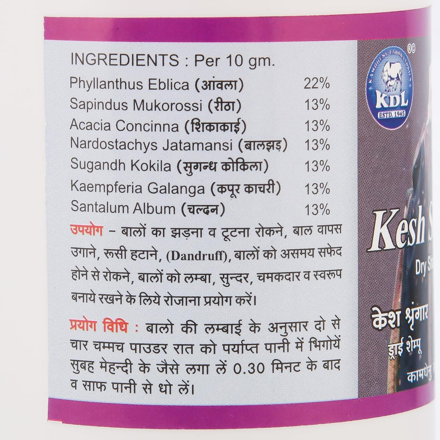Kamdhenu Laboratories Kesh Sirngar Dry Shampoo 250Gm Powder image number 2