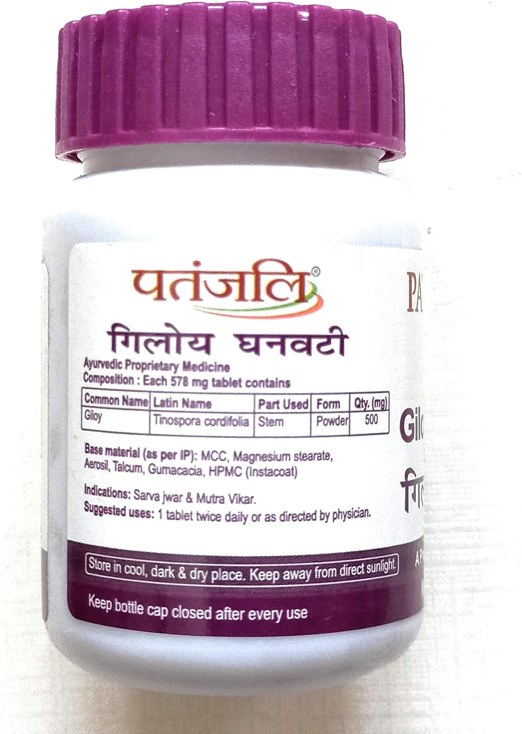 Patanjali Divya Giloy Ghanvati - 40Gms (3) image number 2