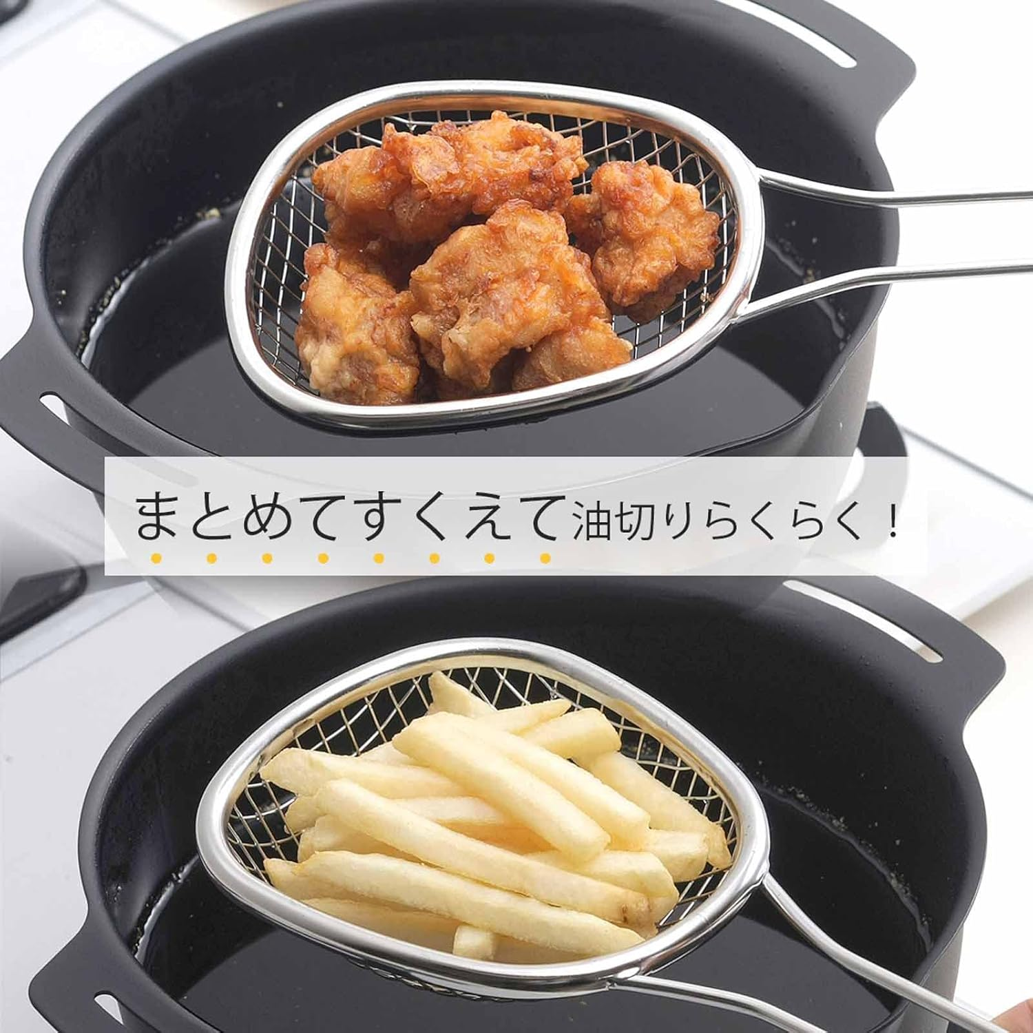 Shimomura 44108 Colander for Scoop Frying Foods Together, Oil Colander, Small, Made in Japan, Dishwasher Safe, Easy to Fry Twice, Oval Shape along the Side of the Pot, Compact Tempura, Vegetables, image number 3