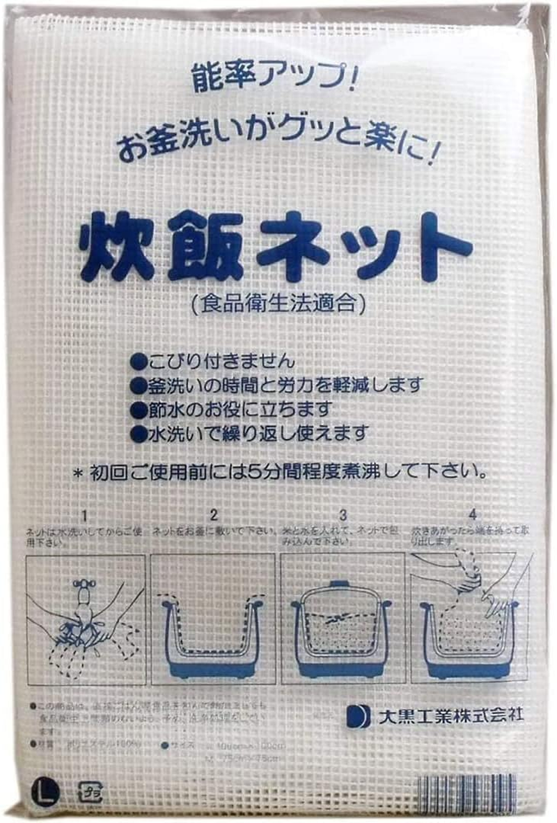 Tikusan Rice Net Sushi Rice Cooking Net Polyester Napkin Reusable for Commercial Restaurant Rice Cooker Use Made in Japan (L Size (40"X40"))