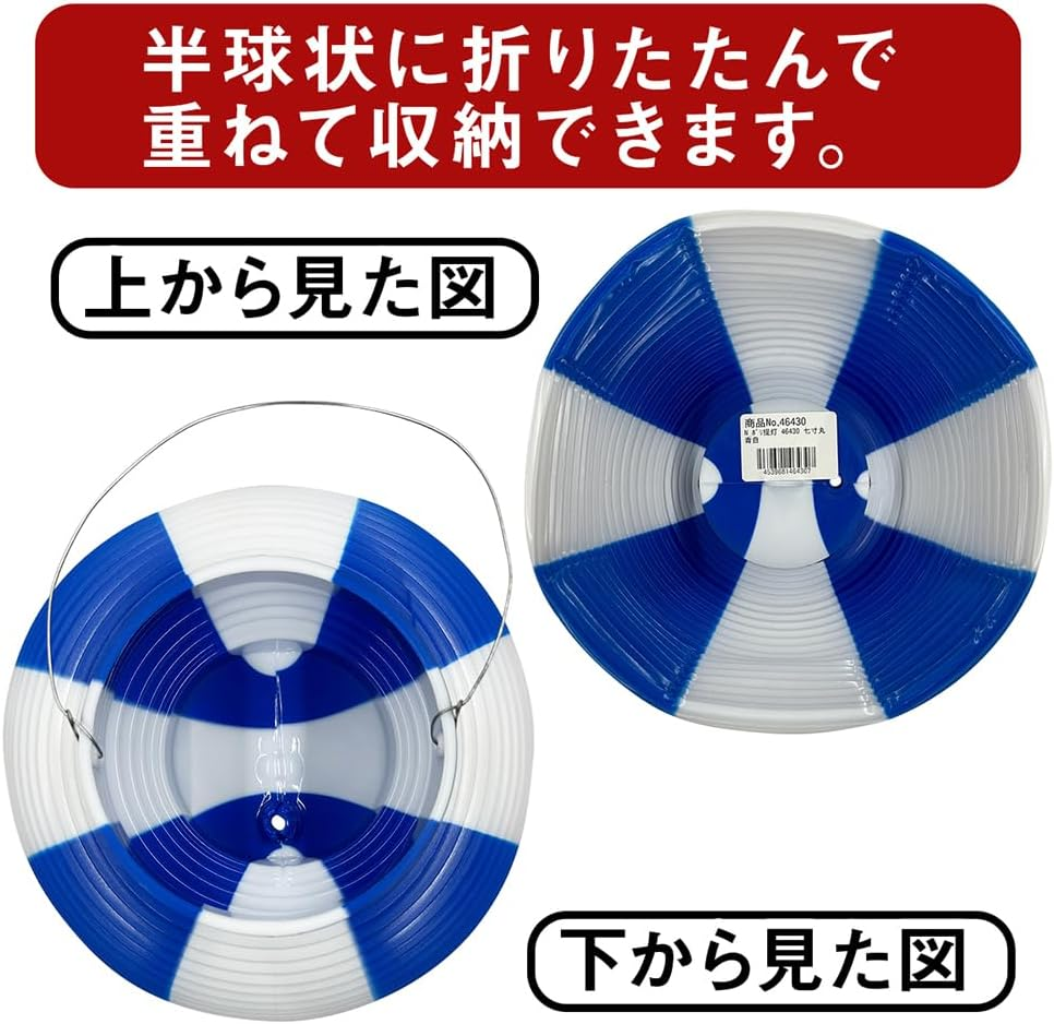 Noboriya Kobo Poly Lanterns 46430 7-Inch round Blue-White Approx. &Phi;7.3 X H8.5 Inches (185 Mm) X 8.5 Inches (215 Mm), 1 Piece Polyethylene