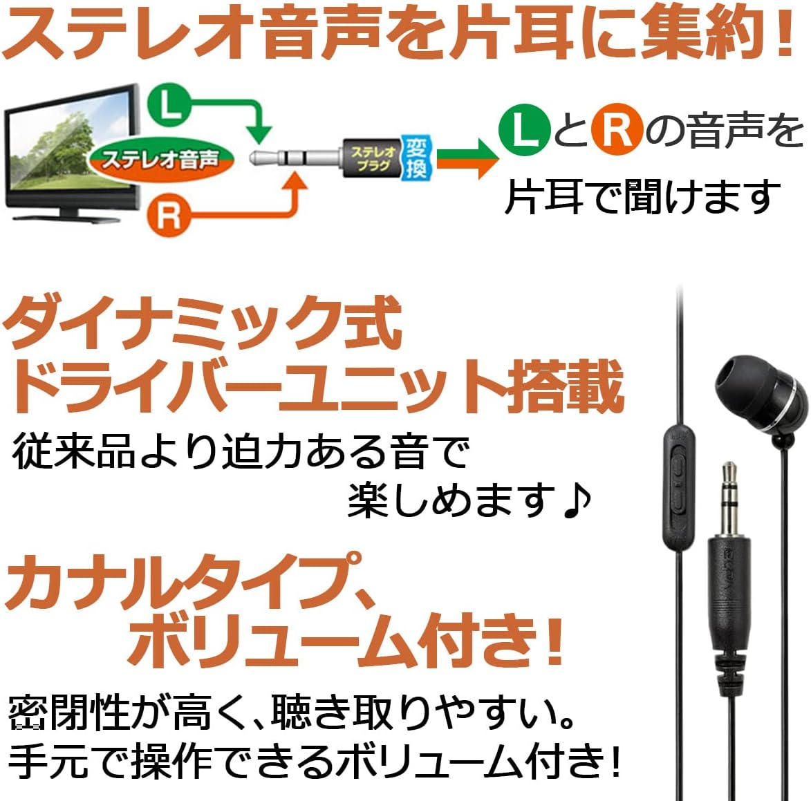 ELPA RE-STV05(BK) Earphones for Terrestrial Digital, 16.4 Ft (5 M)