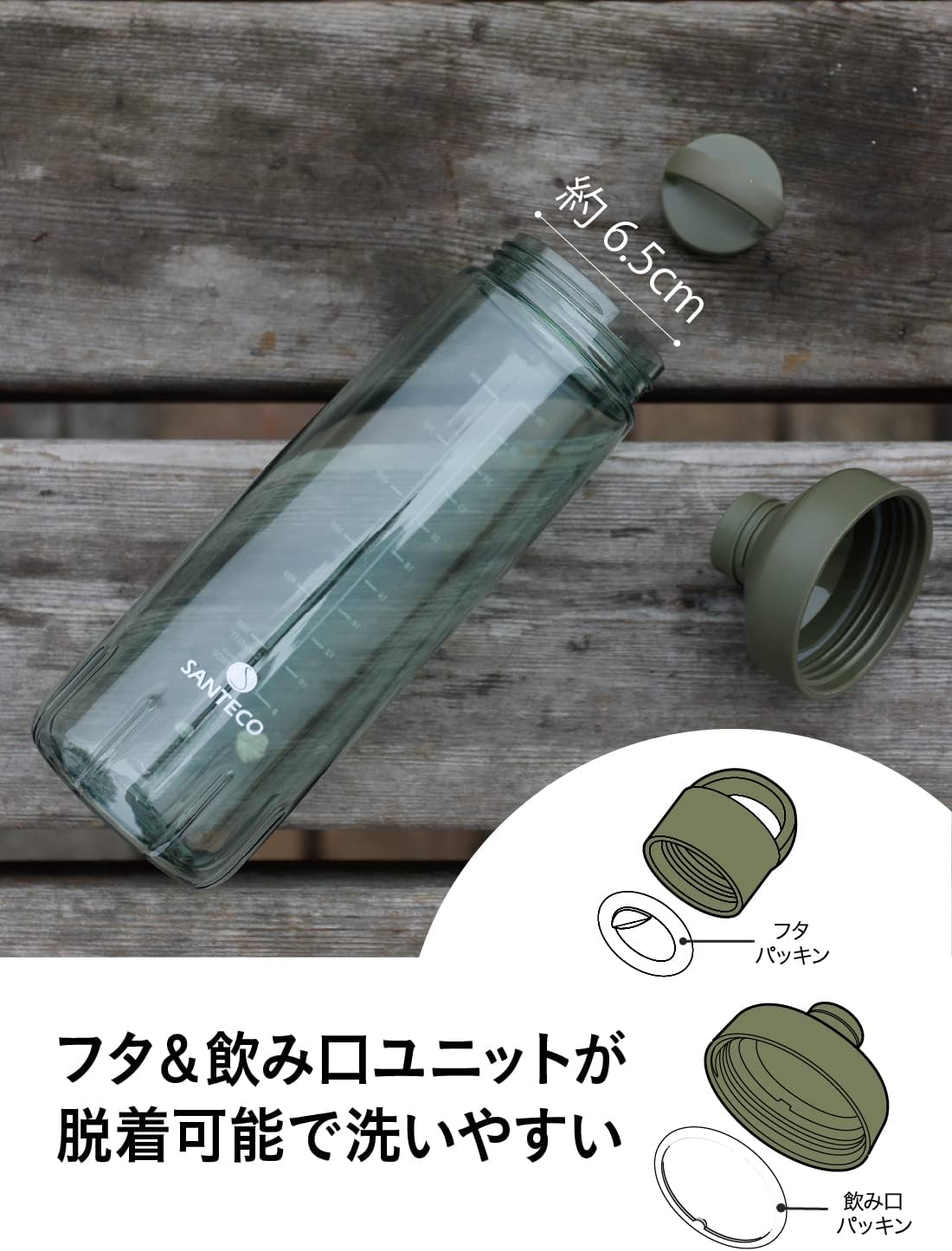 CBJAPAN SANTECO Water Bottle, Khaki, 24.0 Fl Oz (710 Ml), Direct Drinking Sports Bottle, Protein Shaker, Antibacterial, Ocean Beverage Bottle image number 6