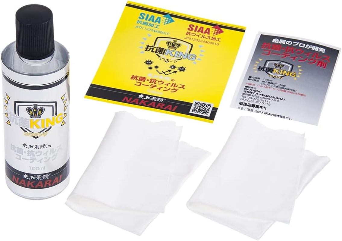 Nakarai Kouking image number 1