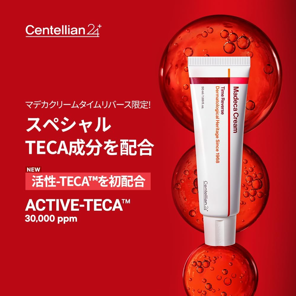 Centellian24 Madeca Cream Time Reverse, 1.7 Fl Oz (50 Ml), Moisturizing Cream, Dry Skin, Sensitive Skin, Highly Moisturizing, Skin Care, Hypoallergenic, Moisture image number 4
