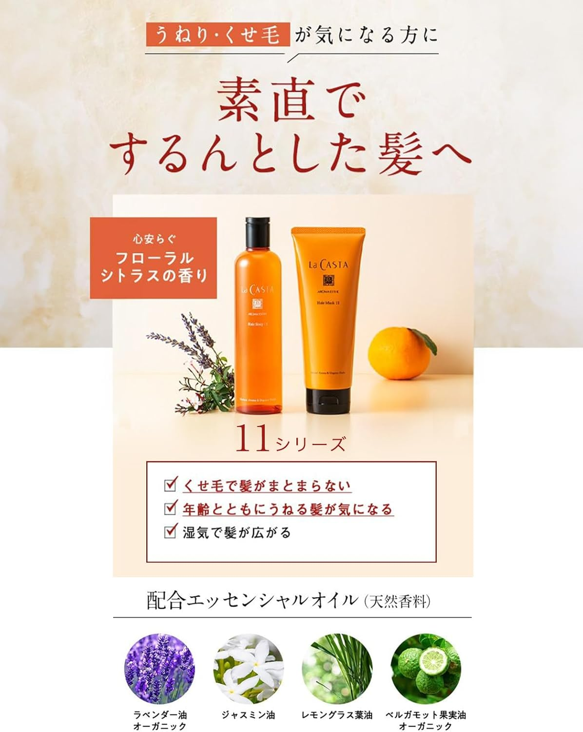 La Casta Aroma Aroma Beauty Hair Soap 11 Refill Shampoo for Cozy, Shiny Hair, Refill, 20.3 Fl Oz (600 Ml) image number 3