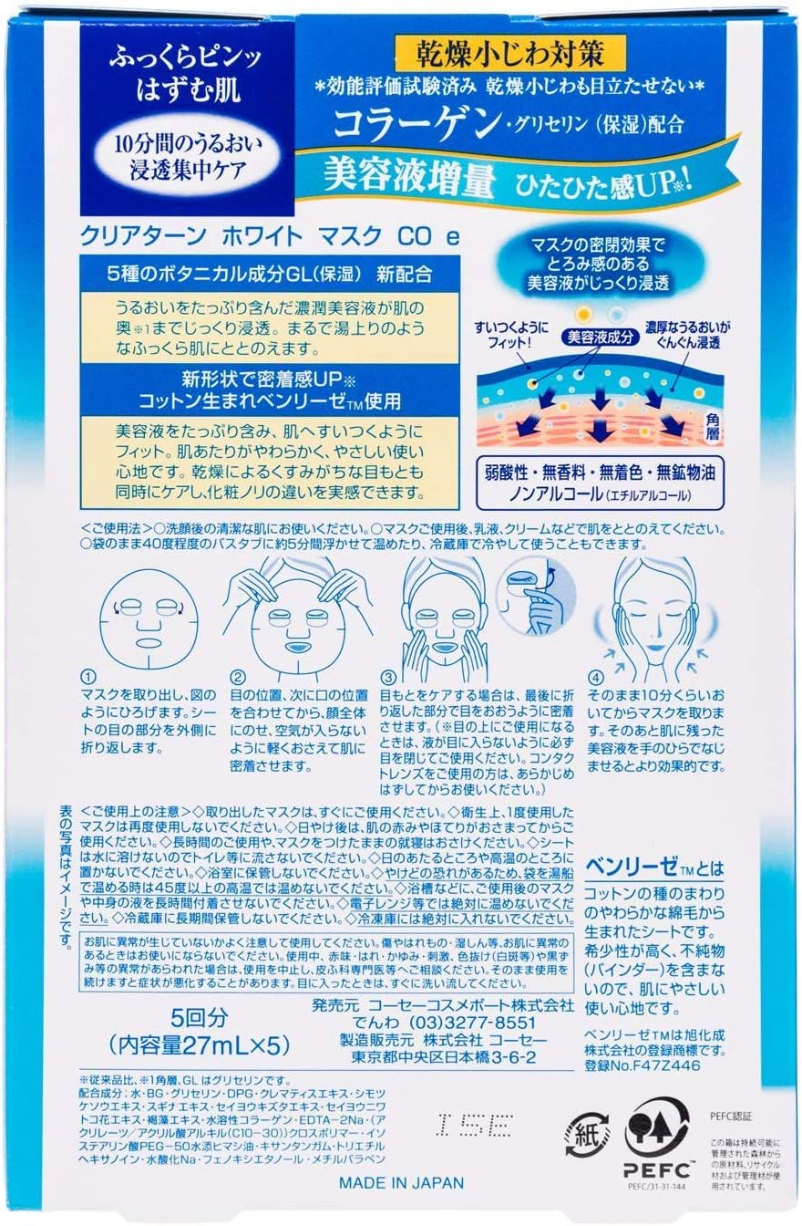 KOSE Clear Turn White Mask, Collagen, 5 Doses, 2P + Bonus Face Mask image number 1