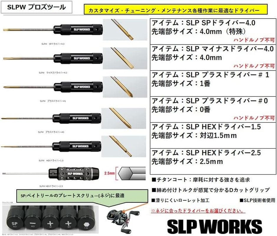 Daiwa Slp Works SLPW Proztool Driver Series