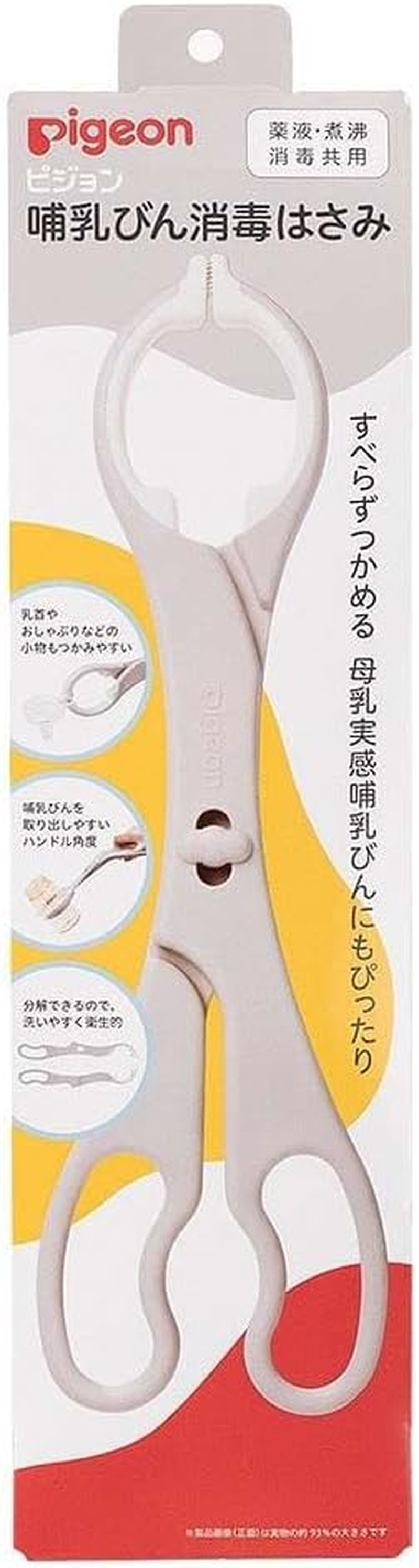 Pigeon Baby Bottle Disinfectant Scissors image number 2