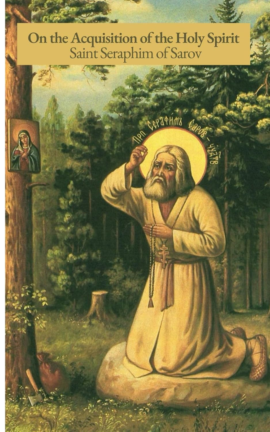 On the Acquisition of the Holy Spirit image number 2