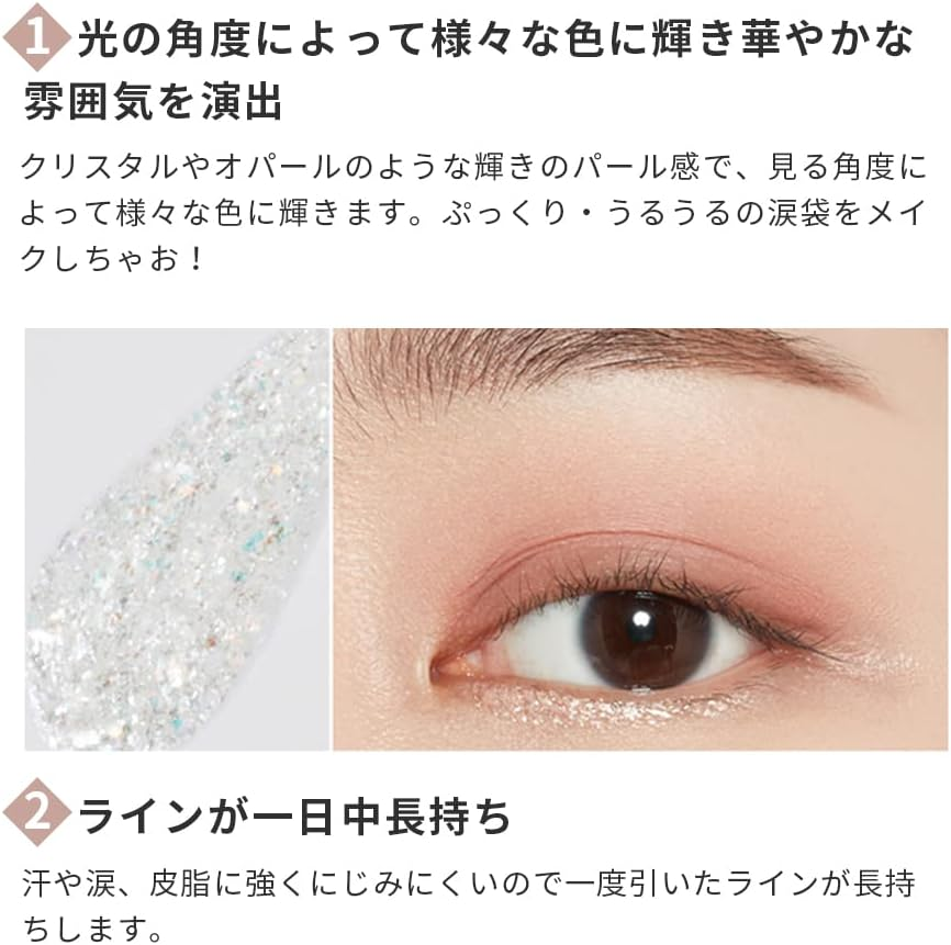 Etude WH901 Tear Eyeliner/Eyeliner/Tear Bag/Glitter/Glitter image number 5