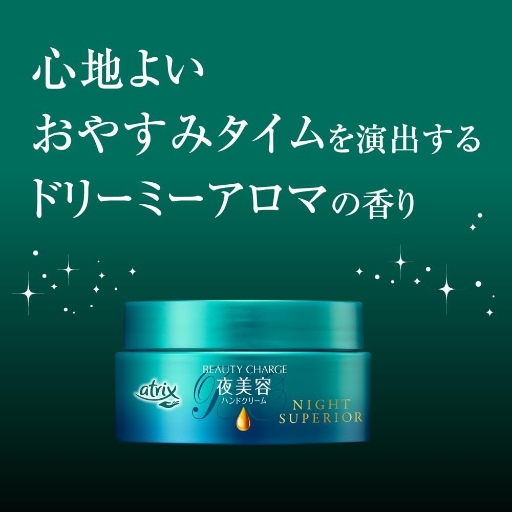 Kao Atrix Beauty Night Superior C 98G image number 6