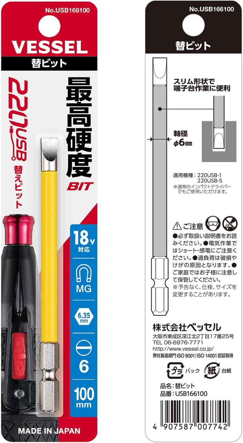 Vessel USB166100 Bit with Coated Tube Electric Ball Grip Driver Compatible - 0.2 X 0.2 X 3.9 Inches (6 X 6 X 100 Mm), 1 Piece image number 3