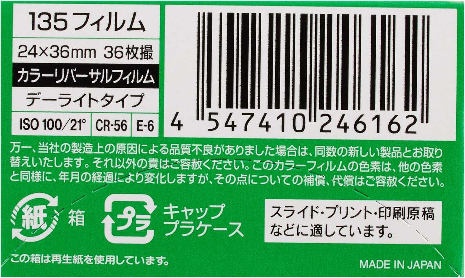 FUJIFILM VELVIA100 NP 36EX Reversal Film, Fuji Chrome Velvia 100, 1.4 Inches (35 Mm), 36 Sheets, 1 Piece, 135 image number 1