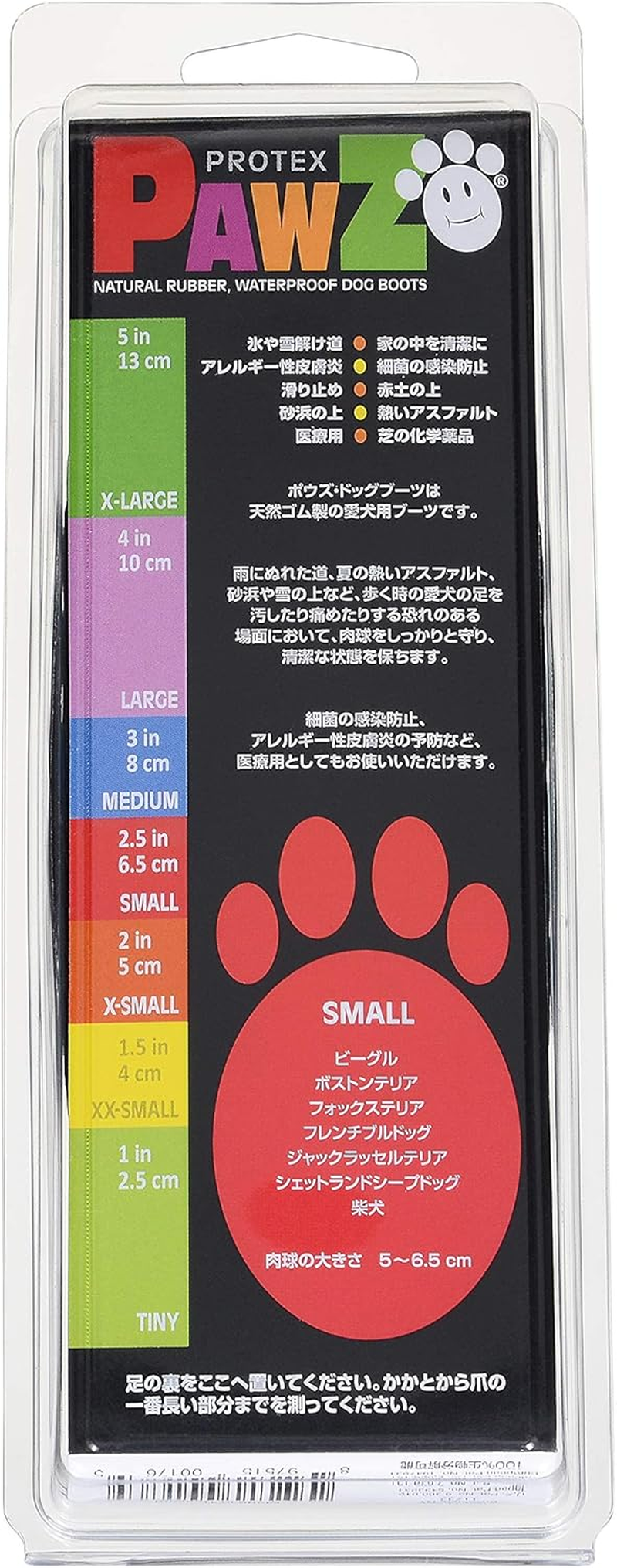 PAWZ Rubber Dog Boots Japanese Limited Package Black S X 12 Pieces image number 2