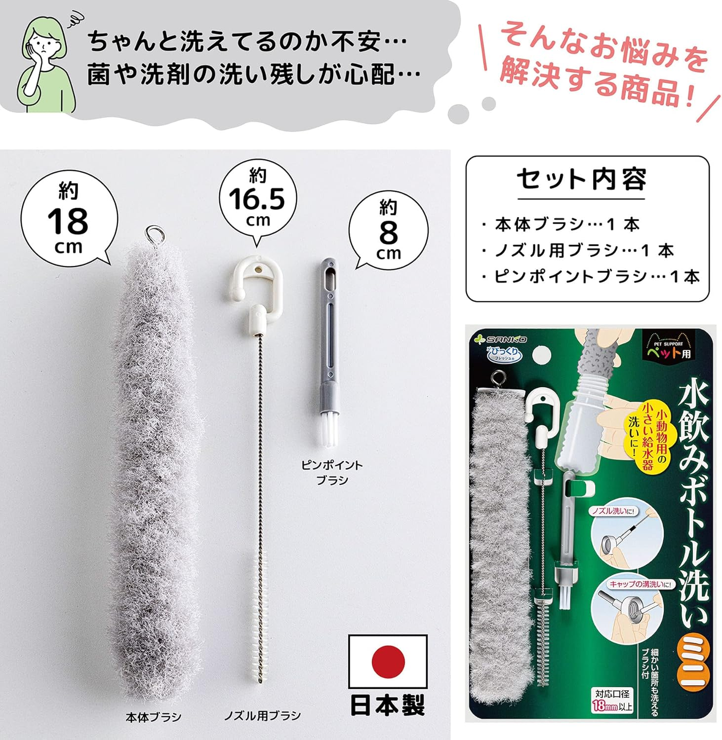 Sanko Mini Drinking Bottle Washing Brush, Bending, for Pets, Water Dispenser, Water Drinking, Small Animals, Hamster, Sanko Mini image number 1