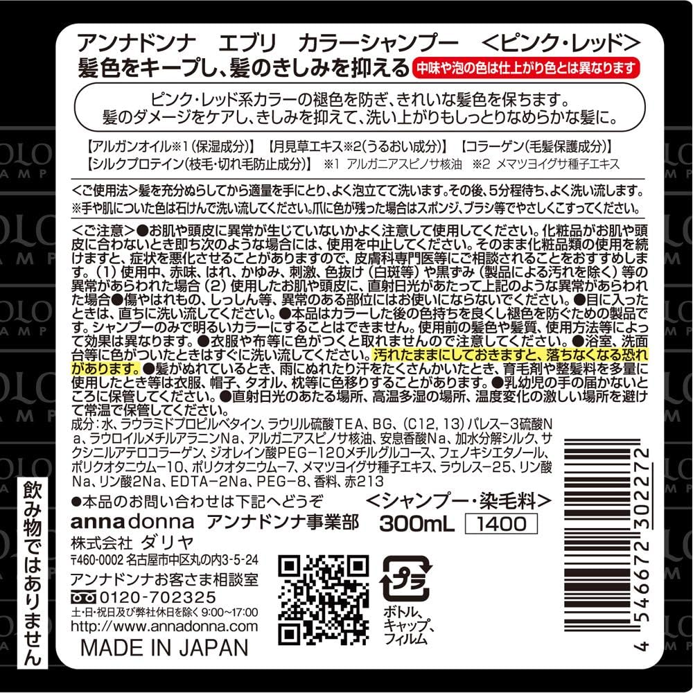 Every Color Shampoo (Pink/Red) image number 5