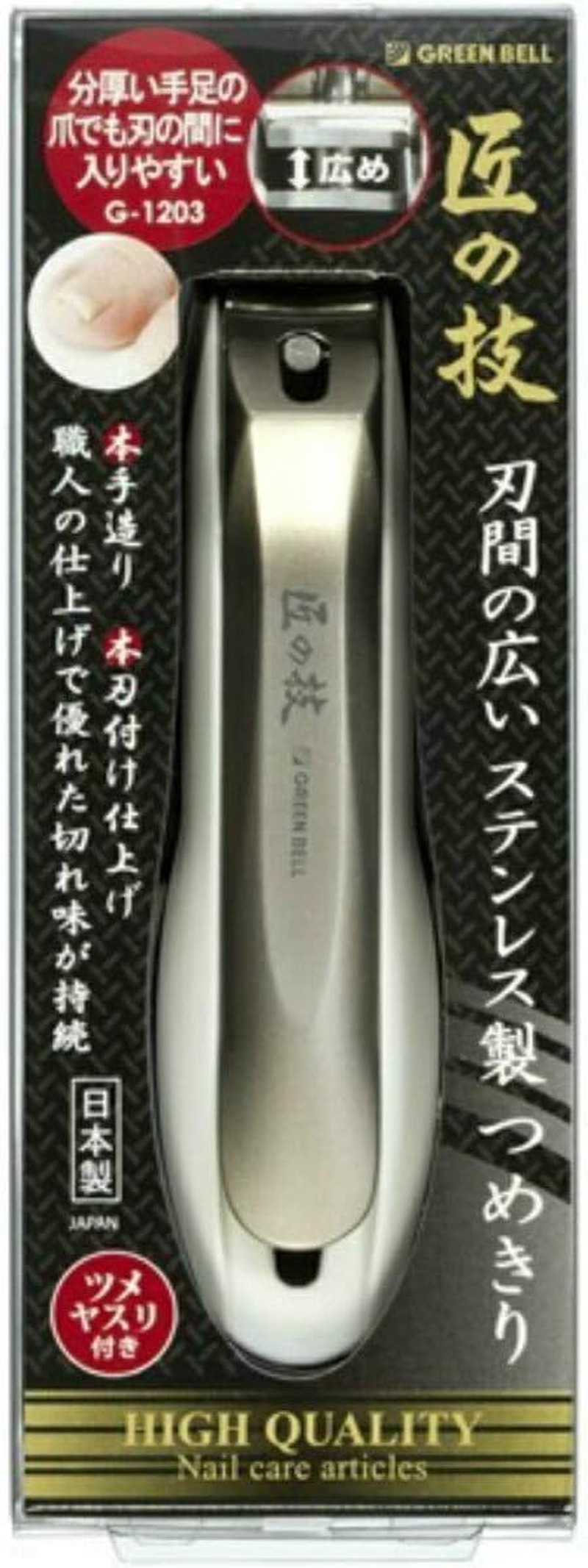 MADE in JAPA N Nail Clippers High Grade Stainless Steel TAKUMINO CHIKARA