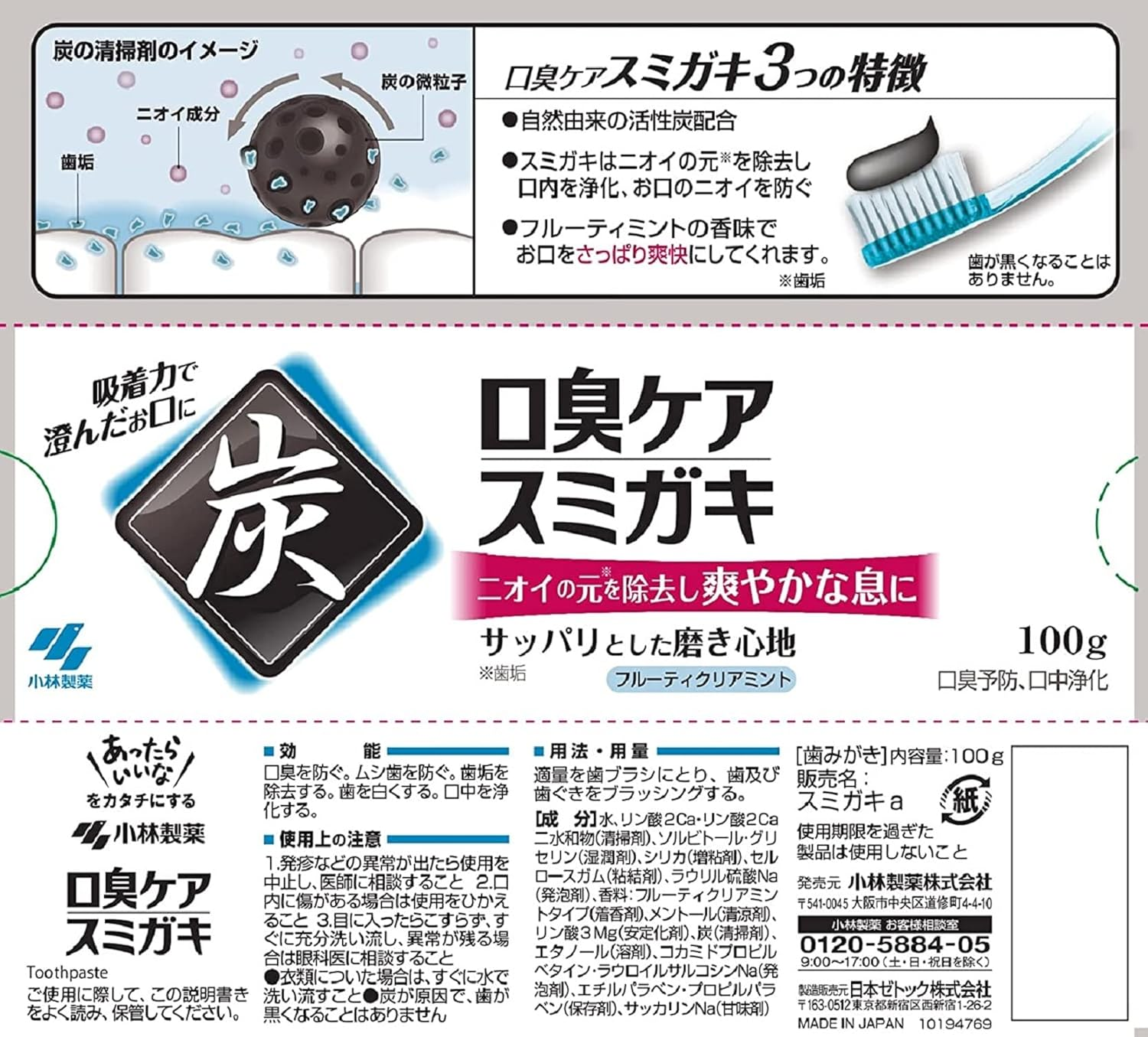 Sumigaki Charcoal Formulated (Cleaning Agent), Prevents Bad Breath, Toothpaste, Fruity Clear Mint Scent, 3.5 Oz (100 G)