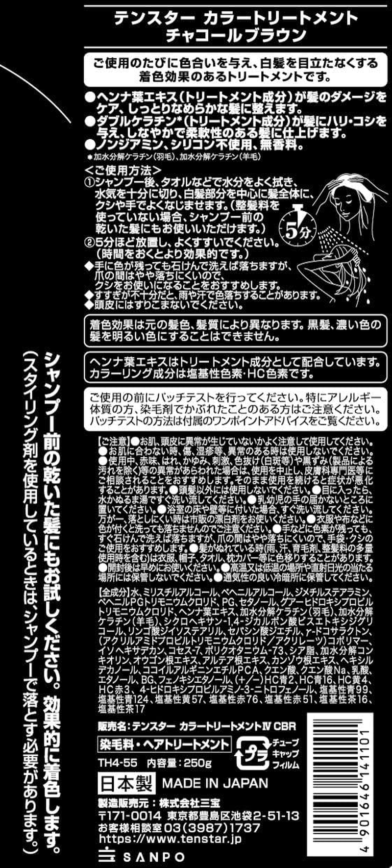 TENSTAR Hena Color Treatment NIII (Charcoal Brown) X 2 with Bonus image number 3