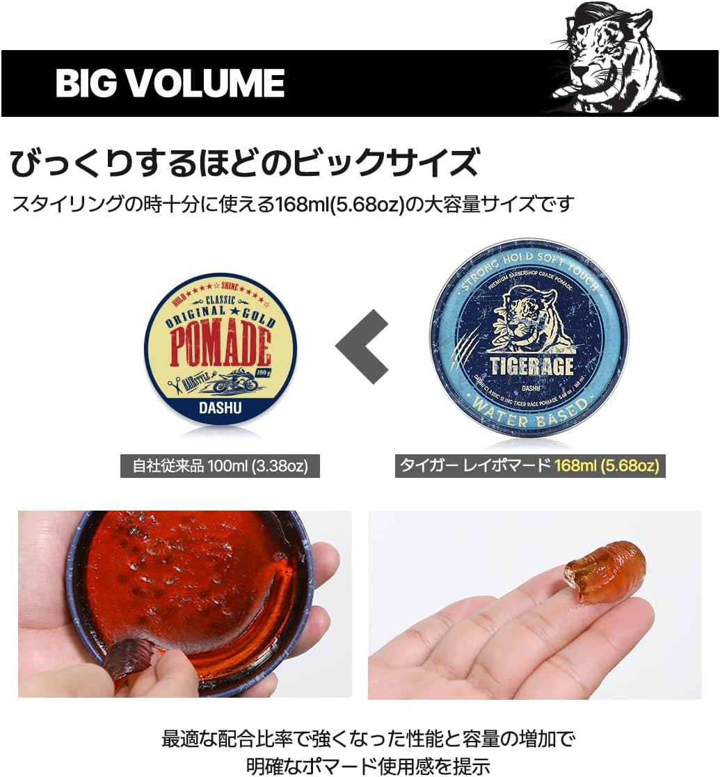 Dashu Classic Tiger Rage Pomade (Water Based) for Men 5.68Oz - Strong Hold & High Shine for Hairstyling (White) image number 3