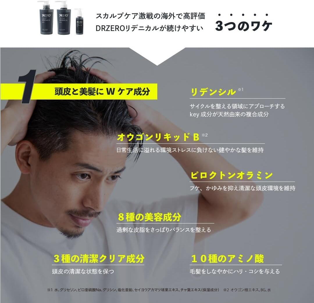 DR Zero Scalp Shampoo, Men'S, Potanical Fresh Amino Acid Shampoo, 13.5 Fl Oz (400 Ml)