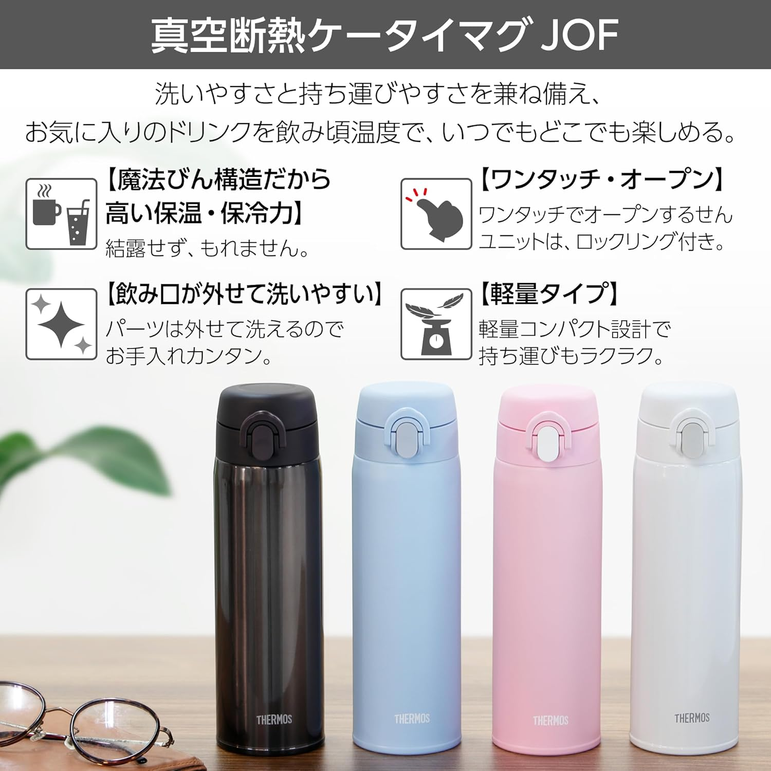 Thermos JOF-500 AWH Water Bottle, Vacuum Insulated Portable Mug, 16.9 Fl Oz (500 Ml), Alpine White, Easy to Clean and Easy to Clean, Ultra Lightweight, Compact Type, One Touch Open, Stainless Steel, - Alpine White image number 2