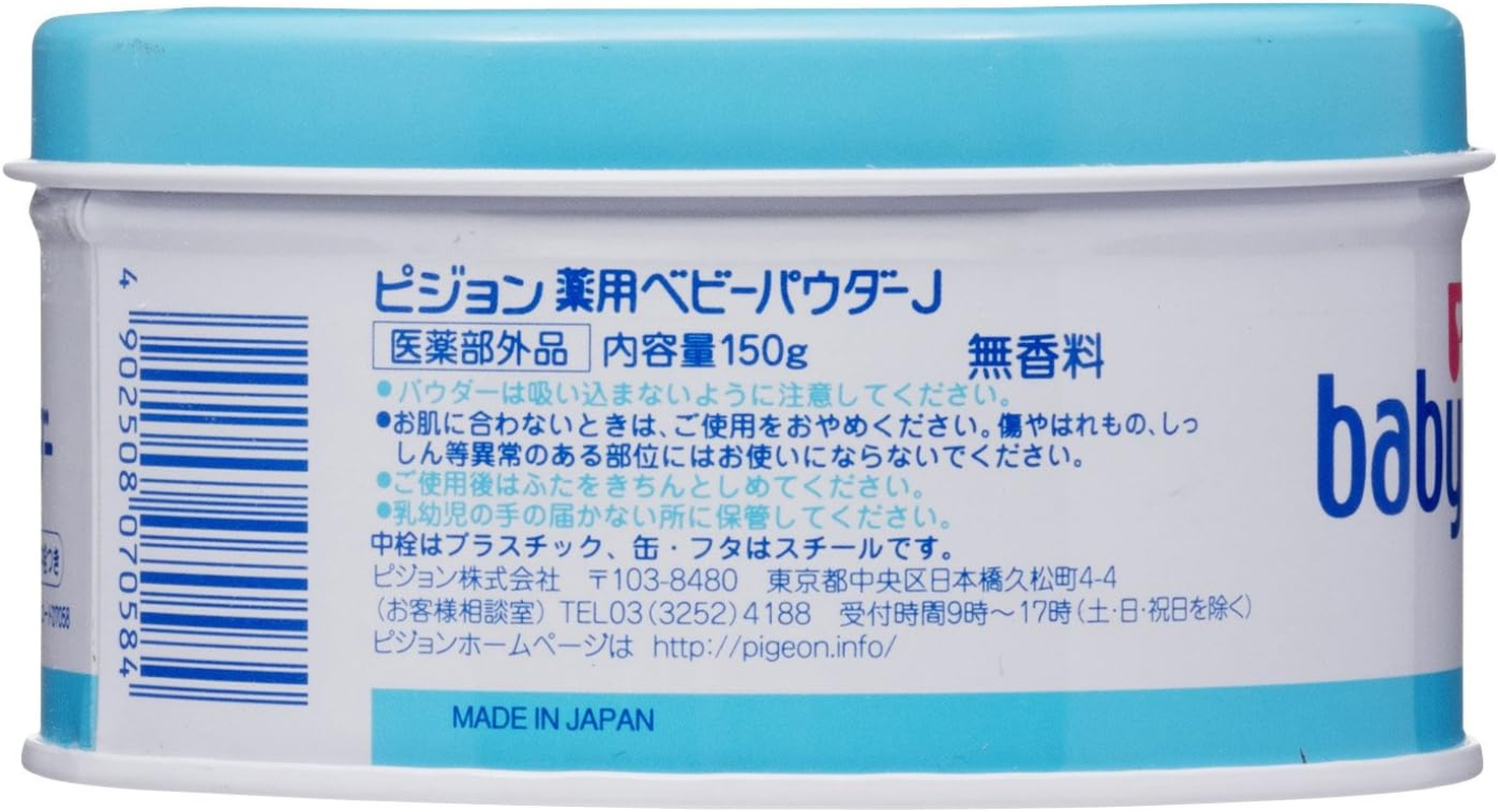 Pigeon Medical Use Baby Powder Blue Can