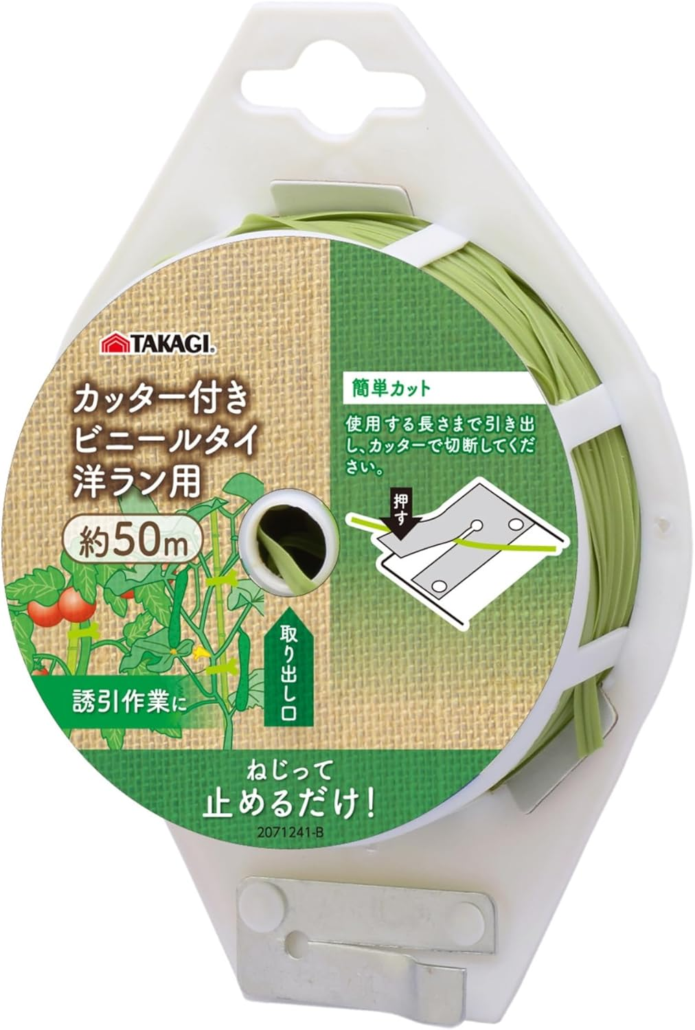 Takagi Vinyl Tie for Gardening, 98.4 Ft (30 M) with Cutter image number 2