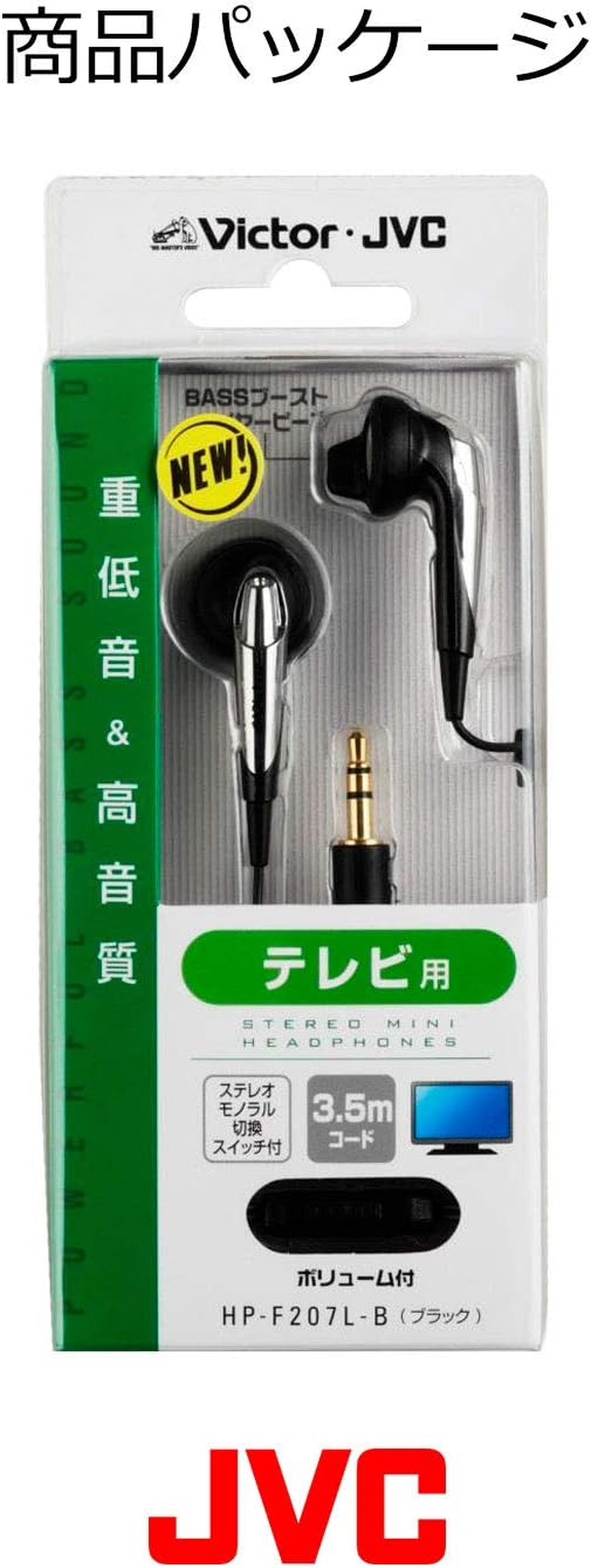 JVC Kenwood JVC Earbuds 3.5M Code HP-F207L-B (Japan Import) image number 1
