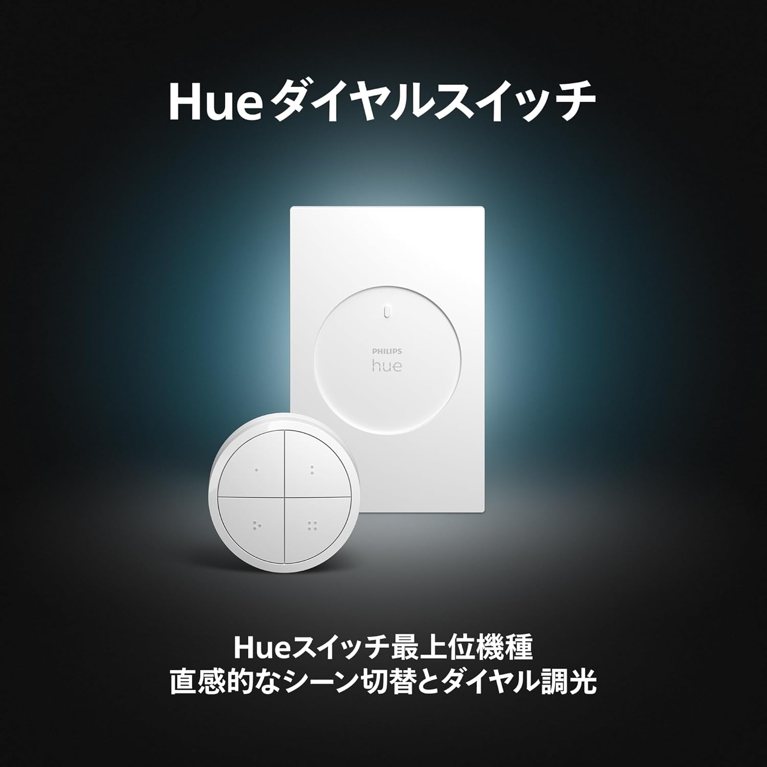 Philips Hue Tap Dial Switch image number 2