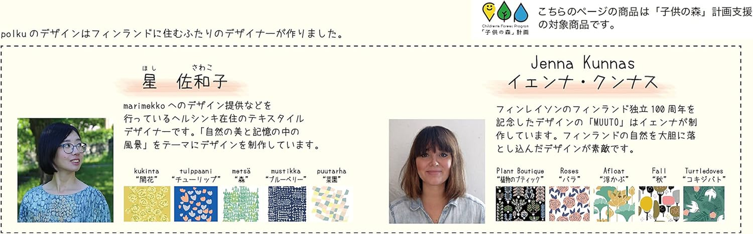 Marushin 0545011800 Polk Mustikka Nordic Masking Tape Stylish Cute - Kukinta image number 5