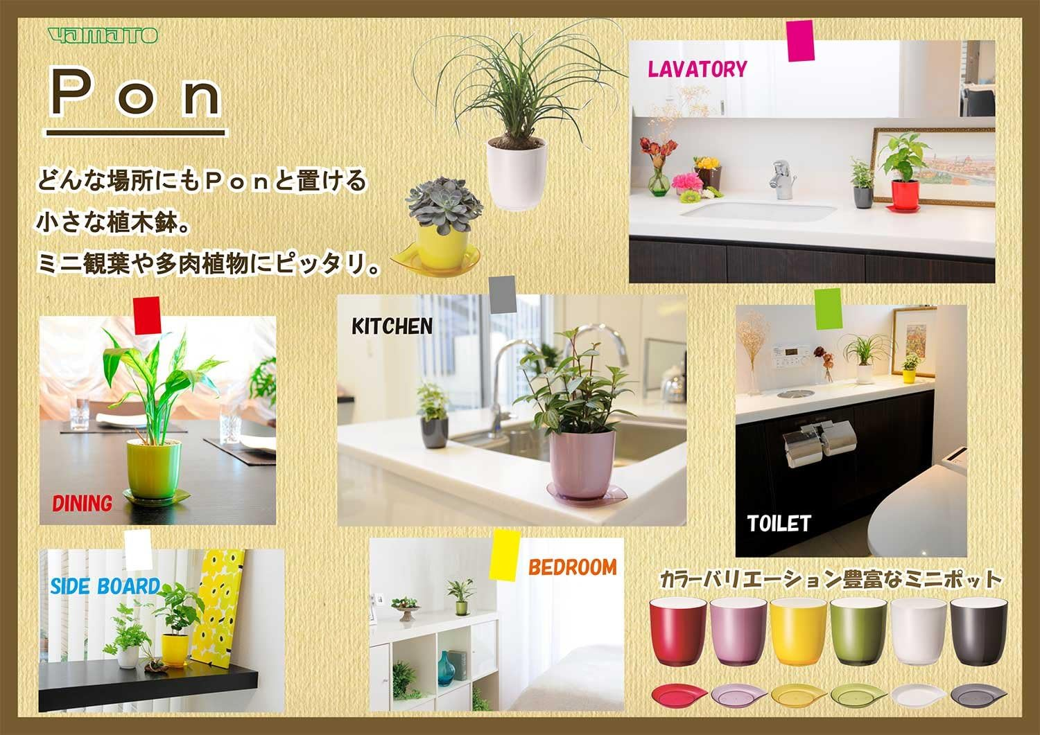 Yamato Plastic PON Pot, No. C-3, Yellow, No Bottom Hole image number 1