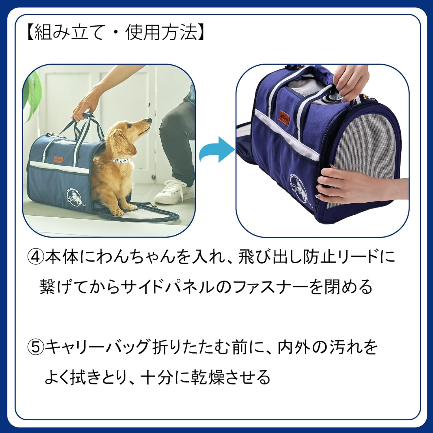Marushin 1425038200 Moomin Carry Bag for Pets and Dogs image number 4