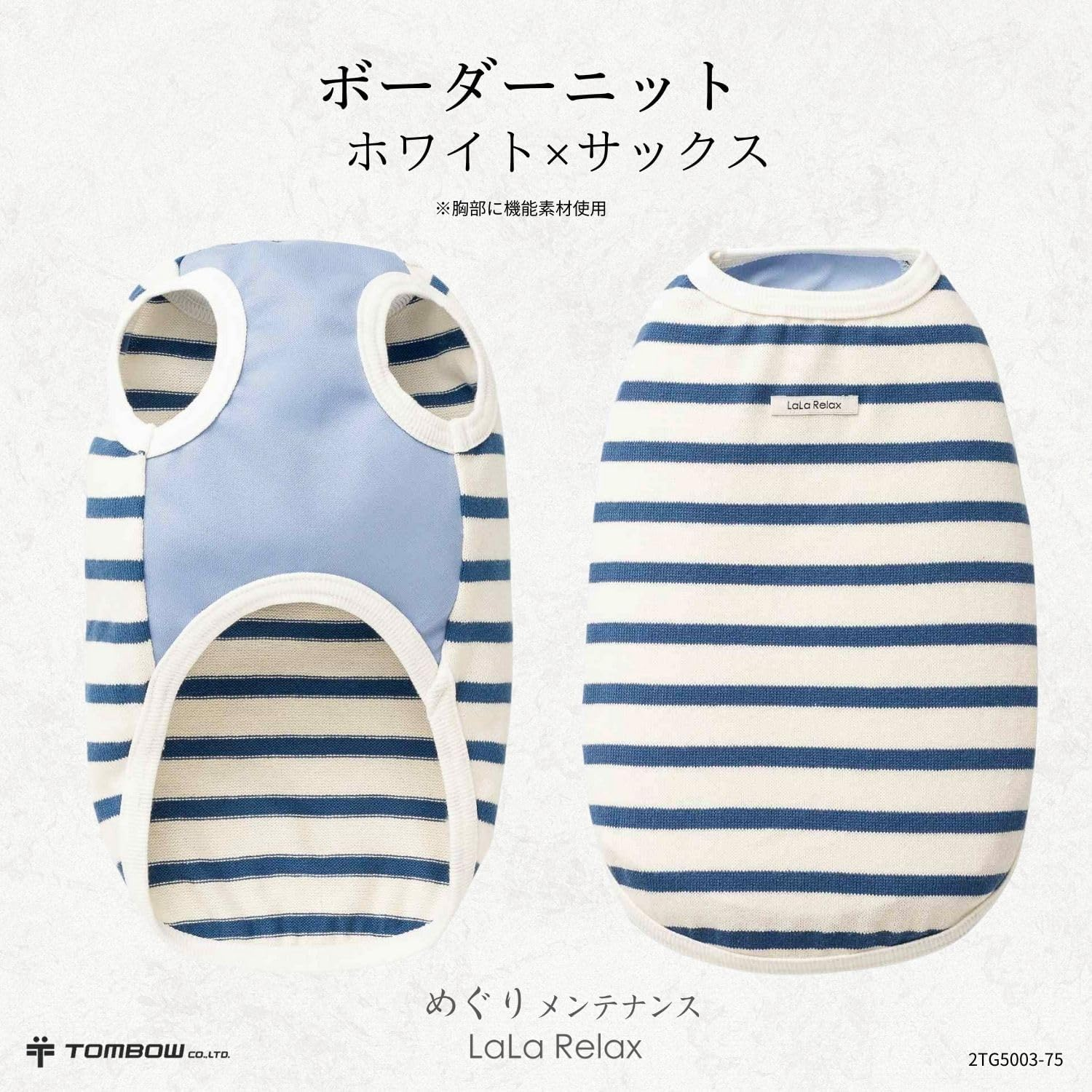 Lalarelax 2TG5003-75 Border Knit White X Saxophone Dog Wear Far Infrared Ceramic Knit image number 4