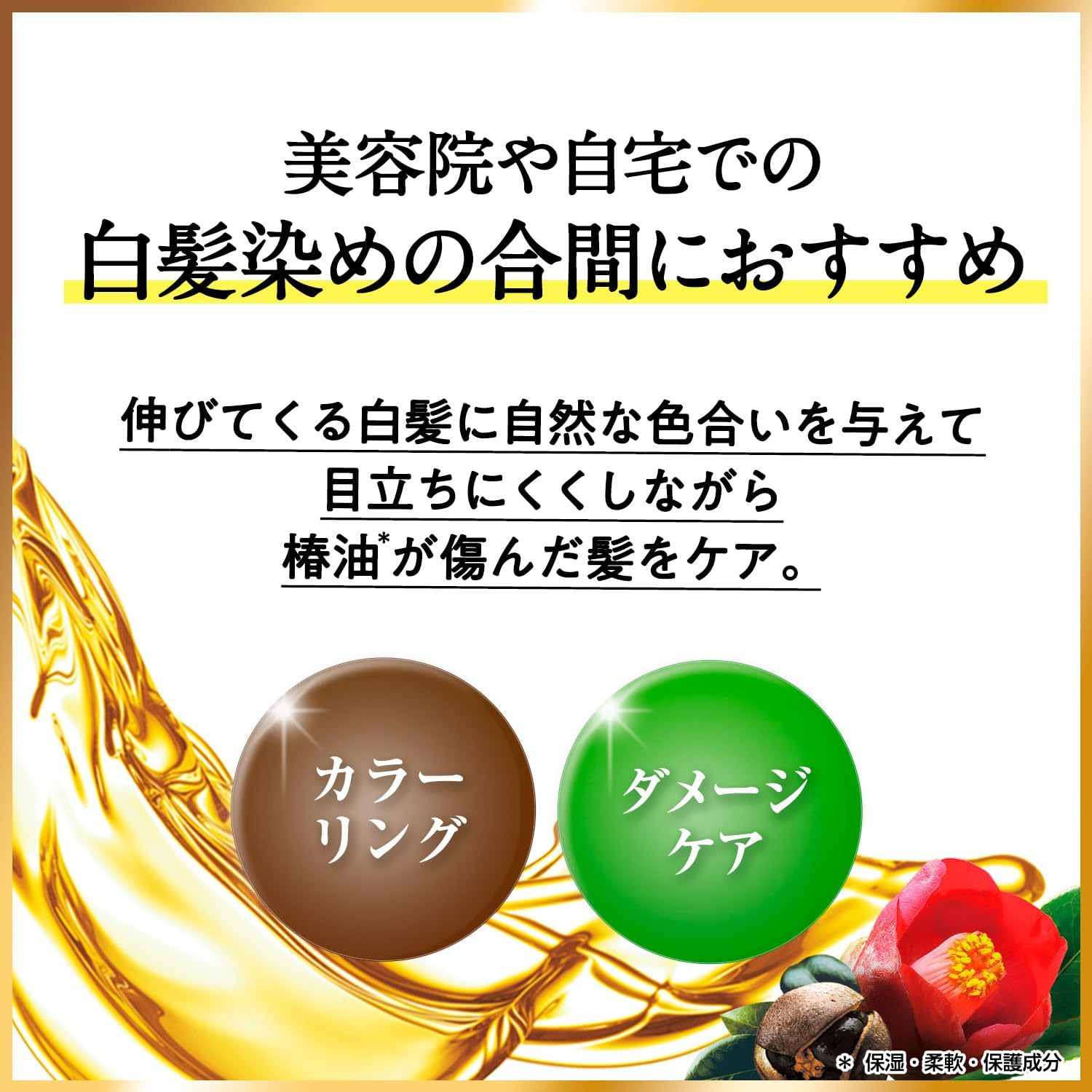 Oshima Tsubaki Hair Color Treatment, Dark Brown, Brown, Camellia Oil Blend, Color Treatment, Gray Hair Dye, Fragrance-Free, Unisex, Non-Paraben, Nondiamine, 6.3 Oz (180 G) image number 5