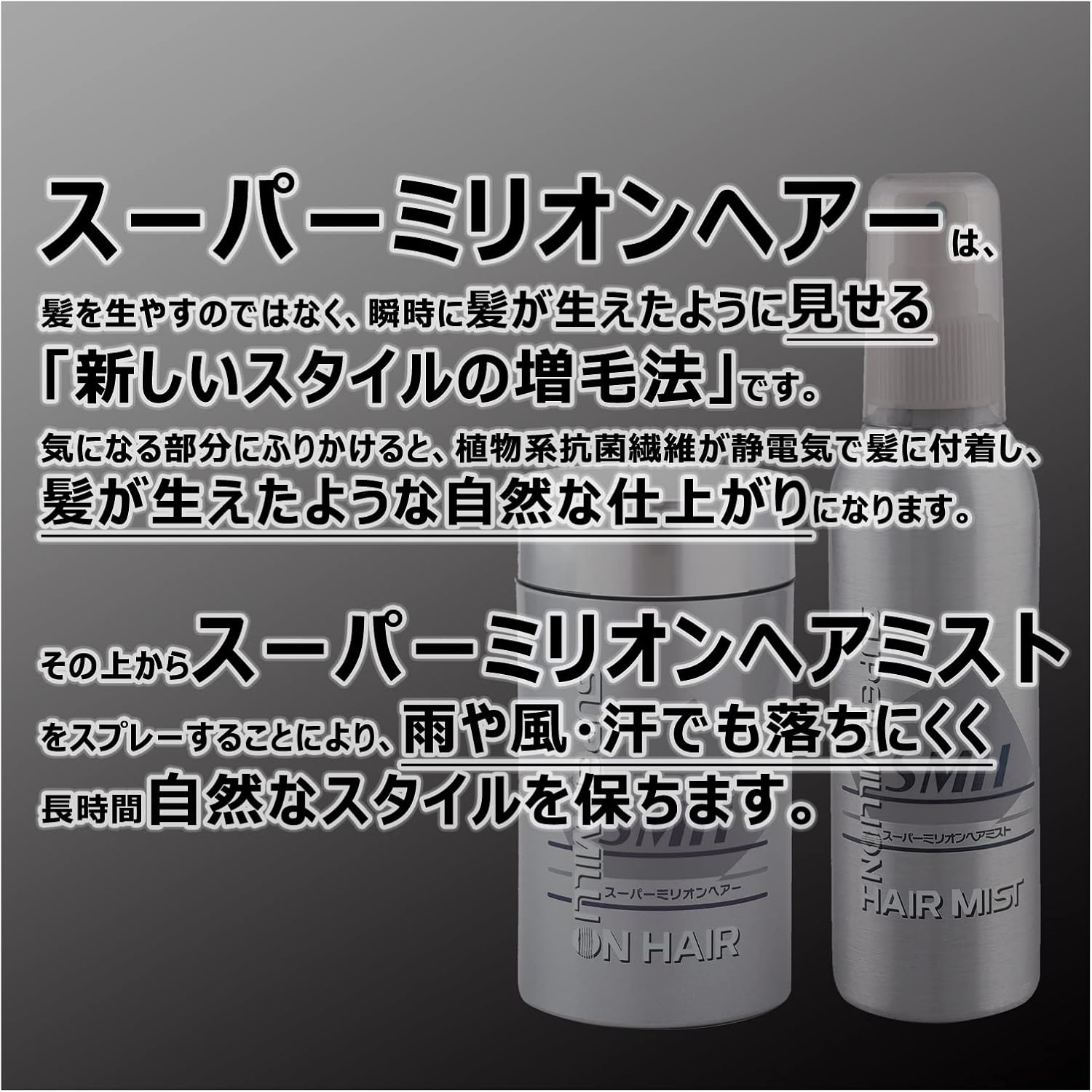 Super Million Hair 0.7 Oz (20 G), Black No. 1, Set of 2 image number 2