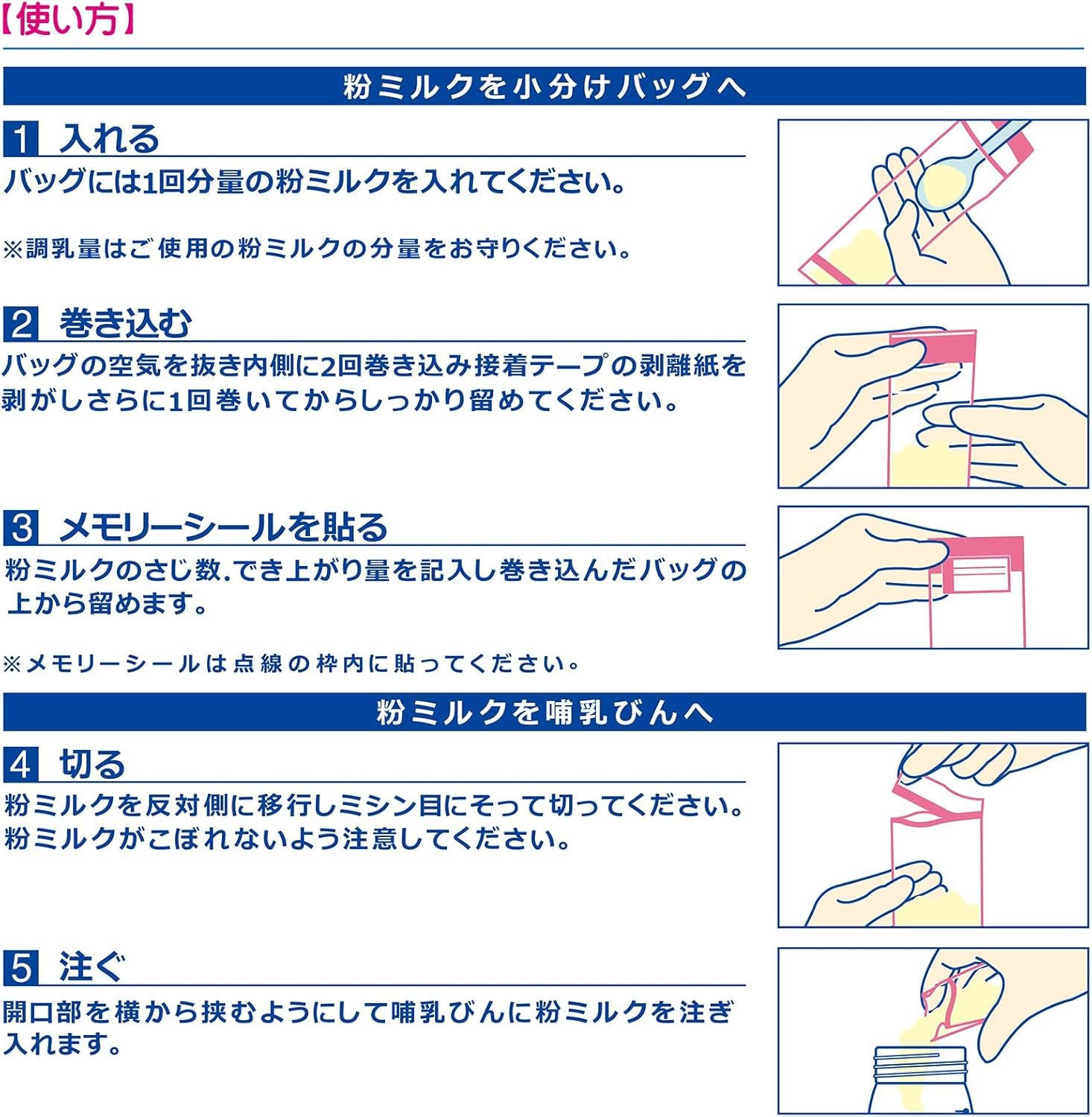 Kaneson Milk Powder Easy Bag (25 Pieces), Made in Japan, for Going Out, Night Nursing, Lightweight, Compact, Hygienic 0 Months and Up