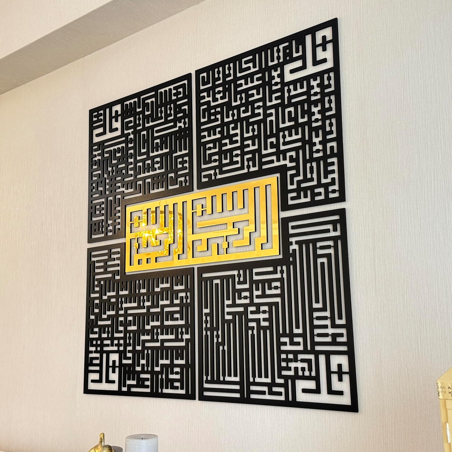 Iwa Concept Wooden 4 Quls Kufic Islamic Decor | Islamic Ramadan Wall Decorations | Modern Muslim Housewarming Gift | Arabic Calligraphy | Surah Al Ikhlas Al Kafirun Al Falaq Al Nas image number 1