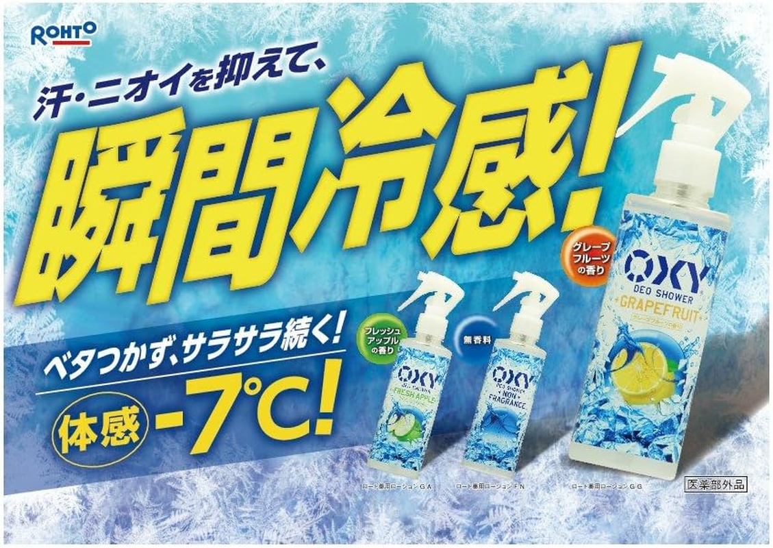 Rohto OXY Cooling Deo Shower Grapefruit Aroma (200Ml) image number 1
