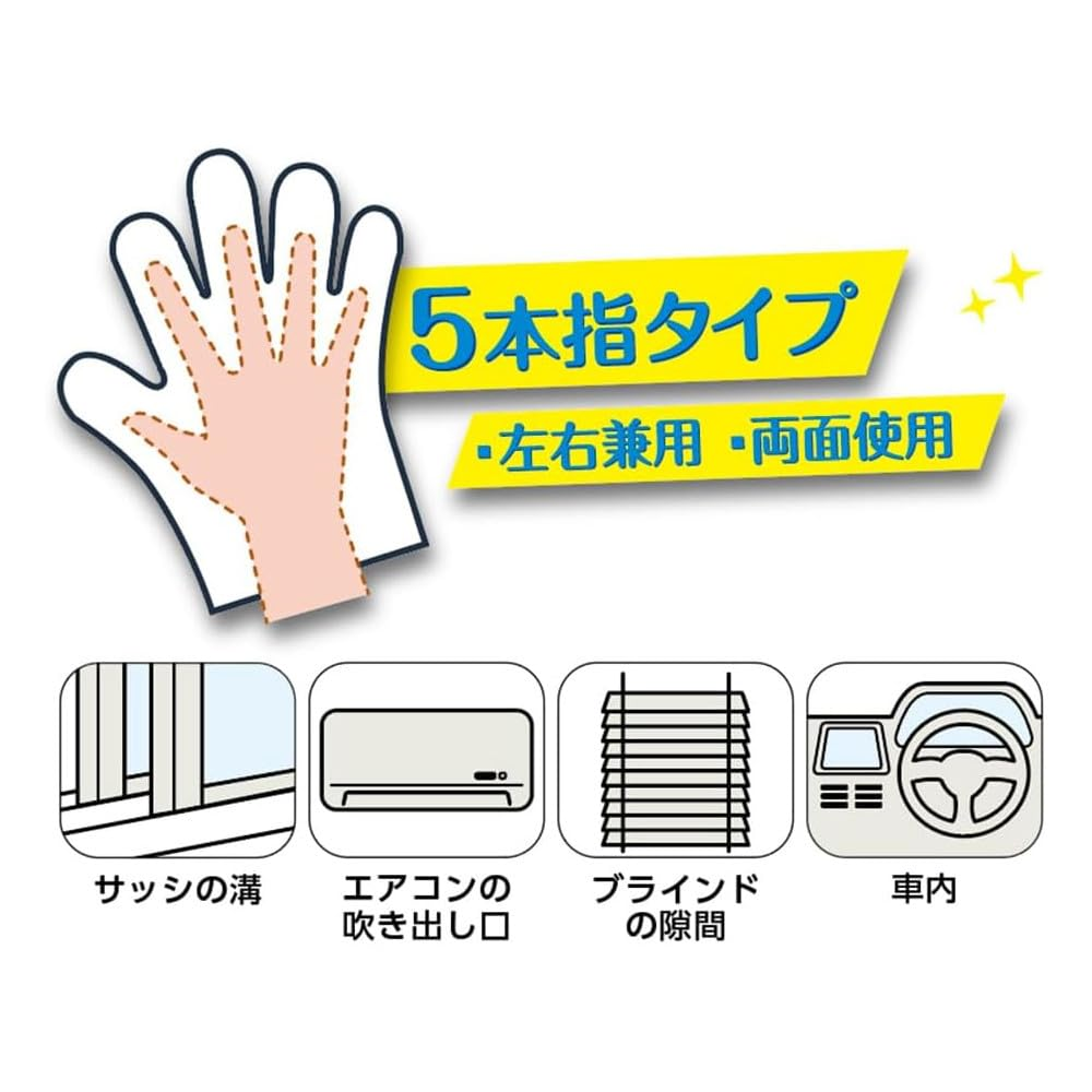 Chemical Japan Cleaning Supplies, Cleaning Supplies, Gloves, Set of 2, 15 Sheets, Quickly Catches Dust, Tight Gaps, Hard to Use Vacuums, Easy Clean with Bare Hands image number 4