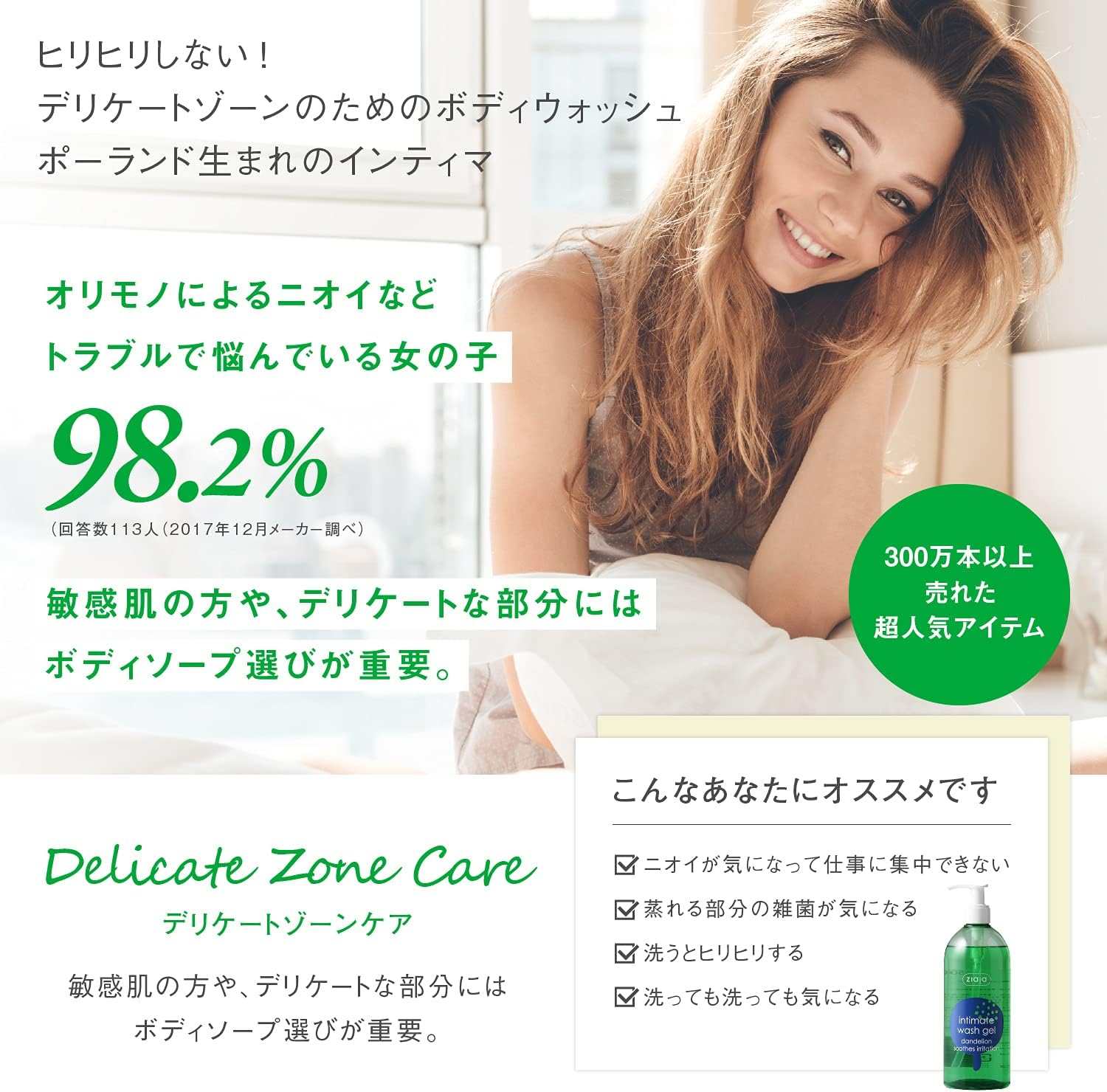 Ziaja Delicate Zone Soap Intima 6.8 Fl Oz (200 Ml), Set of 3 (Mxdxc), Body Soap, M: Marigold, D: Dandelion, C: Chamomile, 3 Assorted image number 2