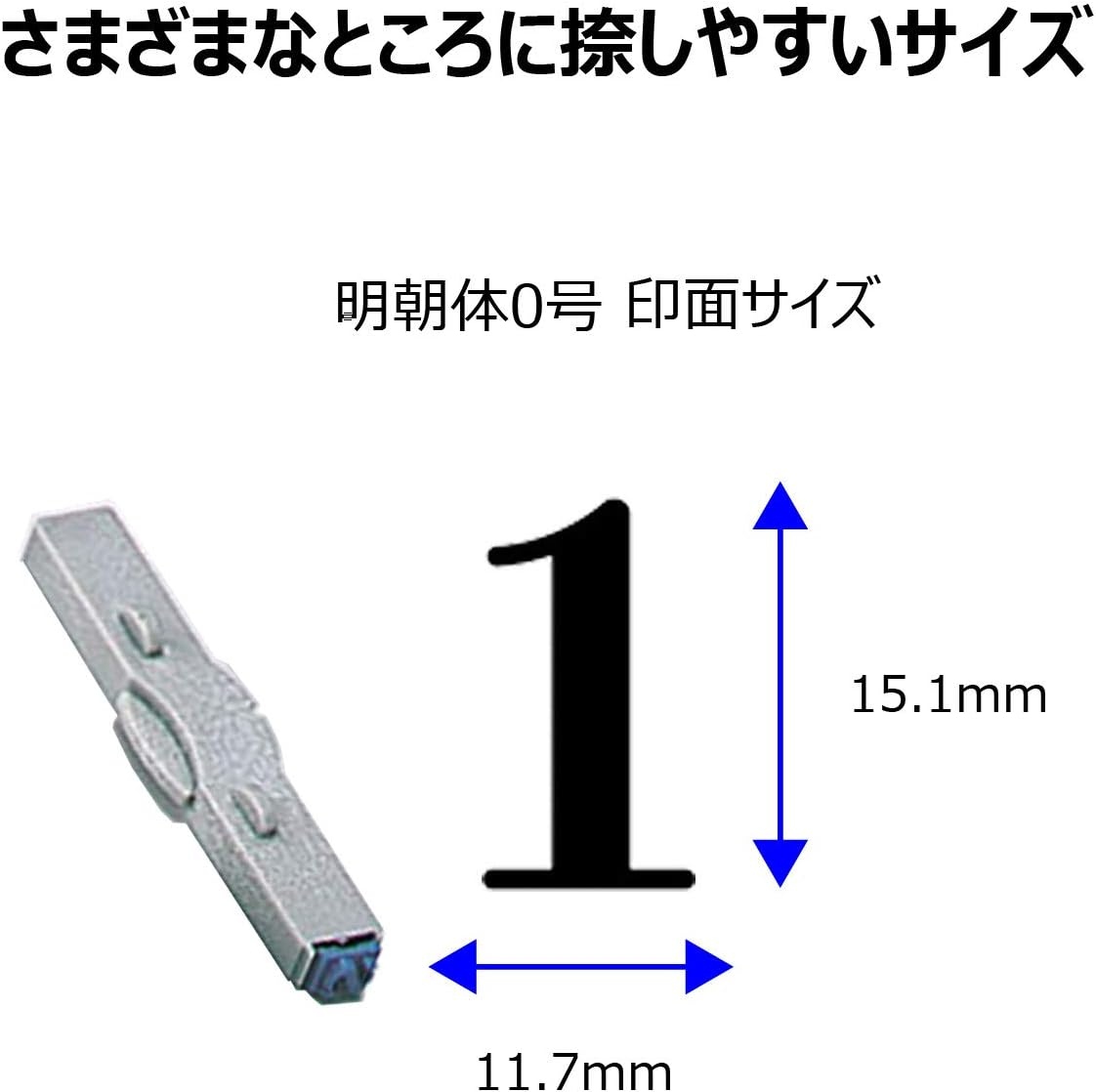Shachihata GRN-0M Rubber Stamp with Handle, Connecting Type, Number Set, Mingasa Body, No. 0, Stamp Face 0.4 X 0.3 Inches (11.9 X 9.3 Mm) image number 1