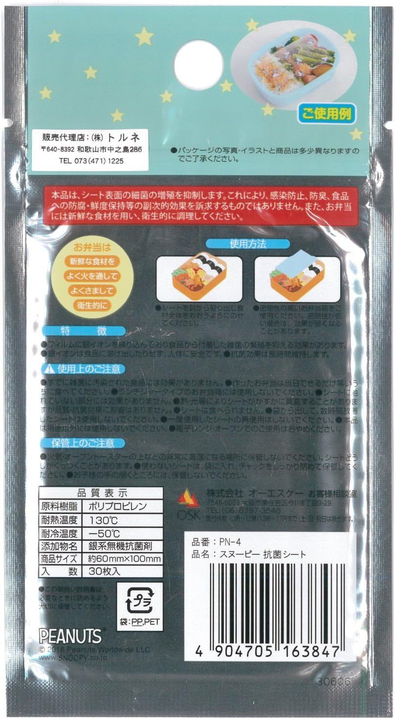 Torne PN-4 Snoopy Bento Box, Antibacterial Sheet, Ag, Silver Ion, Lunch, 30 Sheets X 2 Pieces image number 4